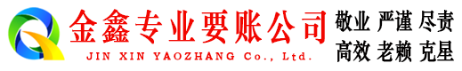 牡丹催收公司